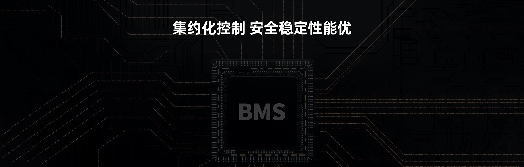 核心技術