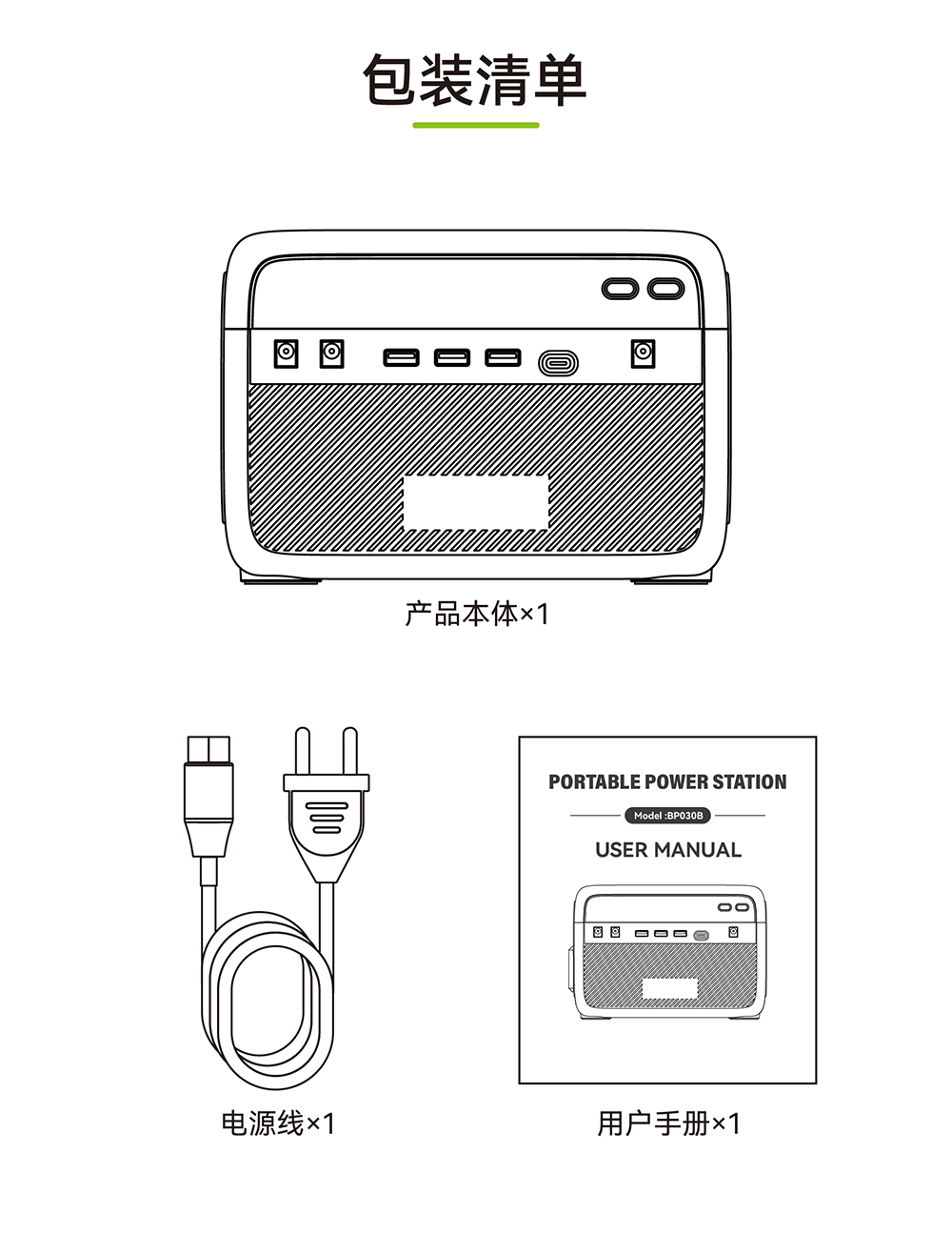 Boltpower電將軍BP030B 300W便攜式戶外電源_12